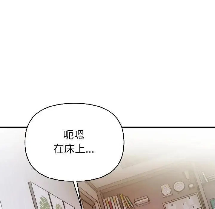 漫画《遇见美魔女房东》第17话第130张图