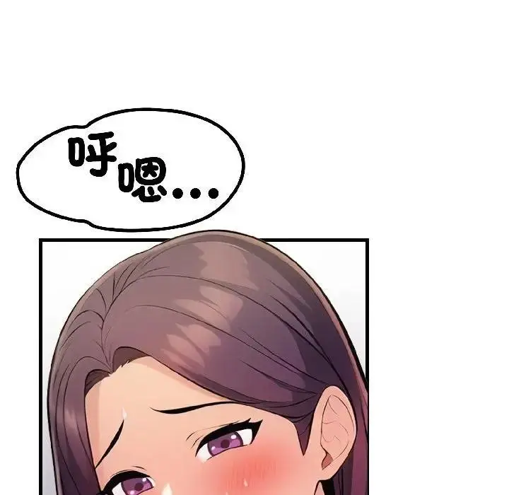 漫画《遇见美魔女房东》第17话第135张图