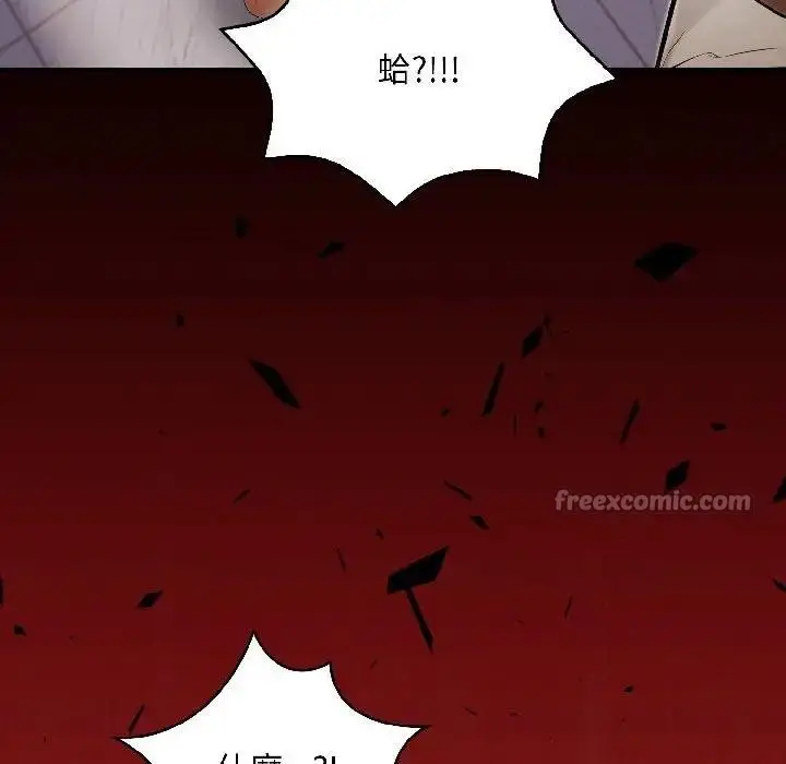 漫画《遇见美魔女房东》第17话第14张图