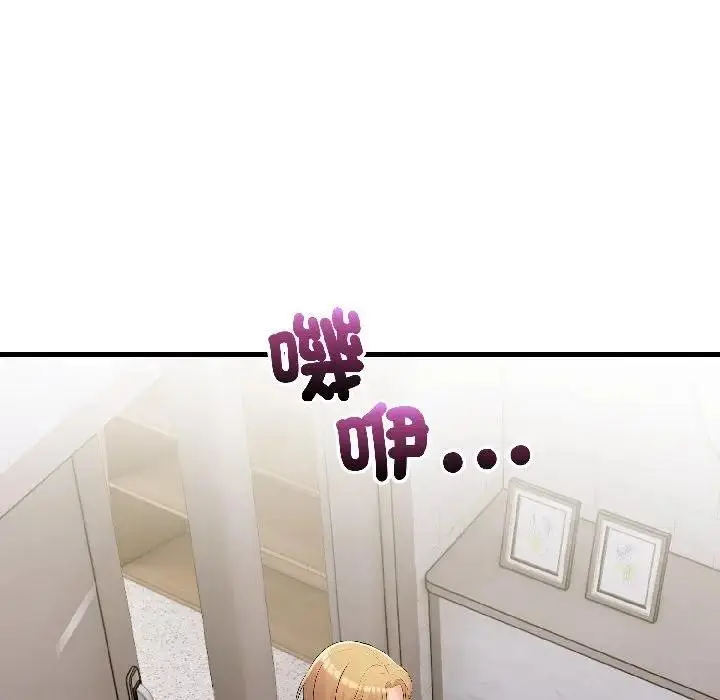 漫画《遇见美魔女房东》第17话第142张图