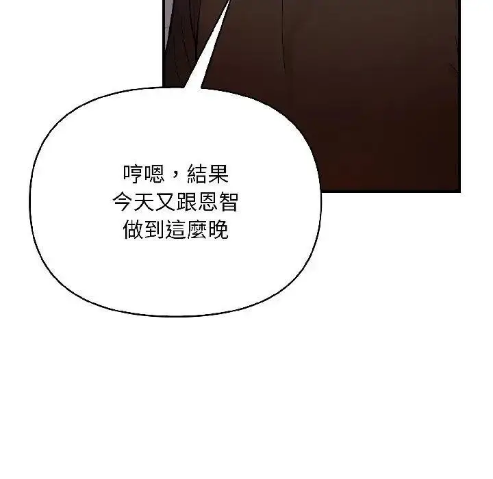 漫画《遇见美魔女房东》第17话第146张图