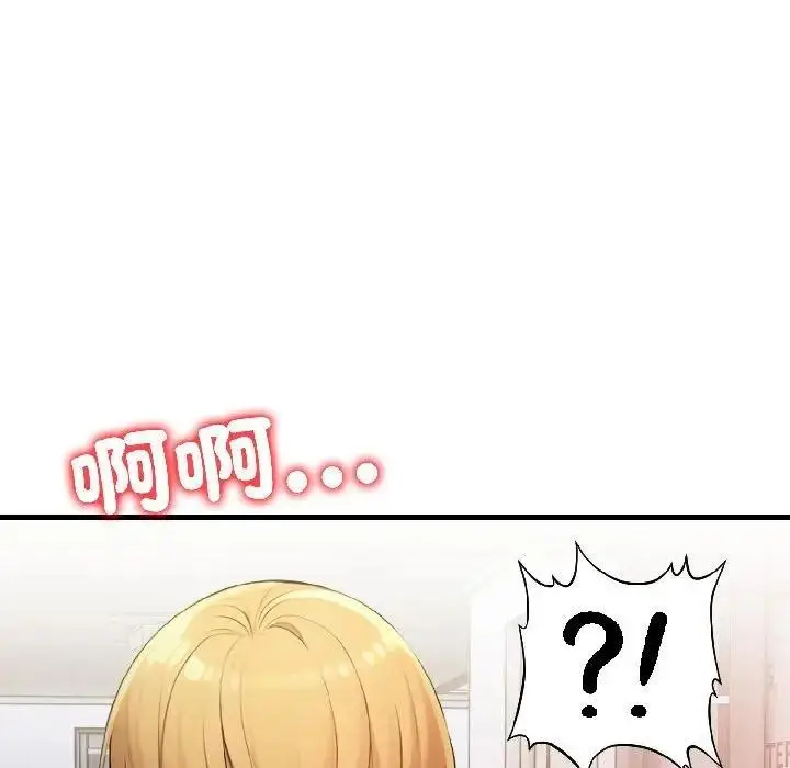 漫画《遇见美魔女房东》第17话第147张图