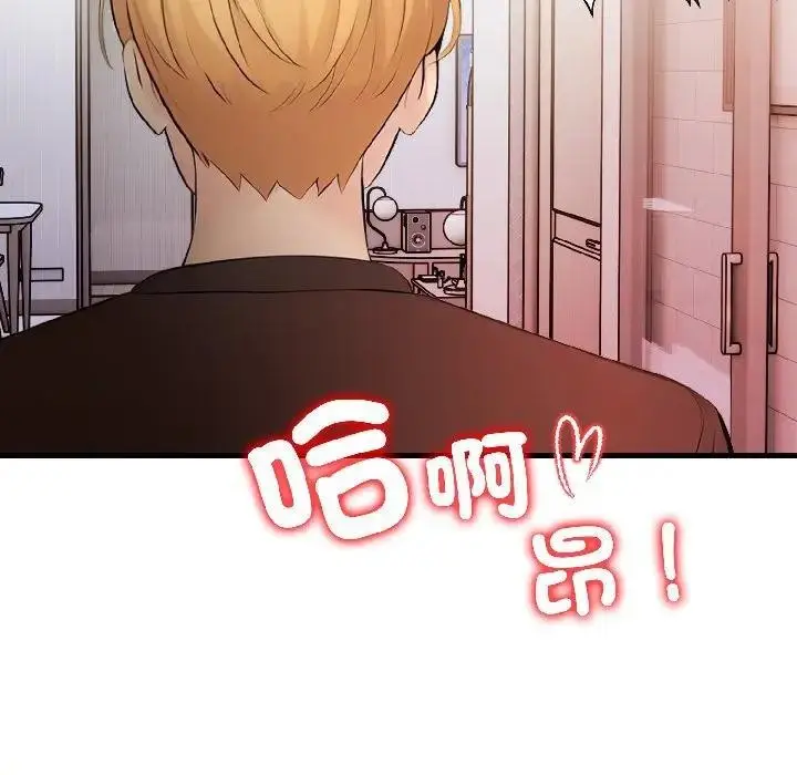 漫画《遇见美魔女房东》第17话第148张图