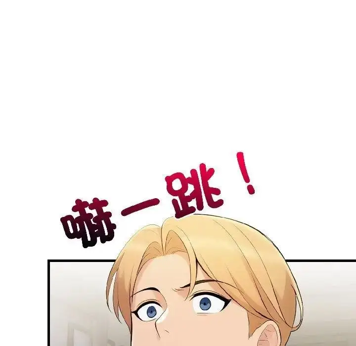 漫画《遇见美魔女房东》第17话第149张图