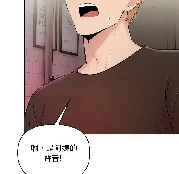 漫画《遇见美魔女房东》第17话第150张图