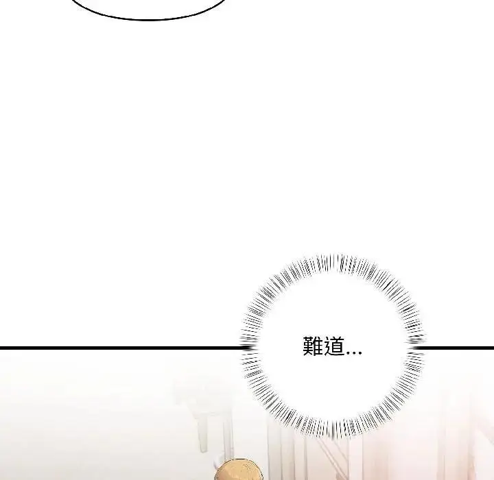 漫画《遇见美魔女房东》第17话第151张图