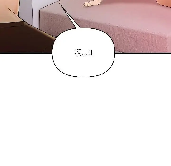 漫画《遇见美魔女房东》第17话第159张图