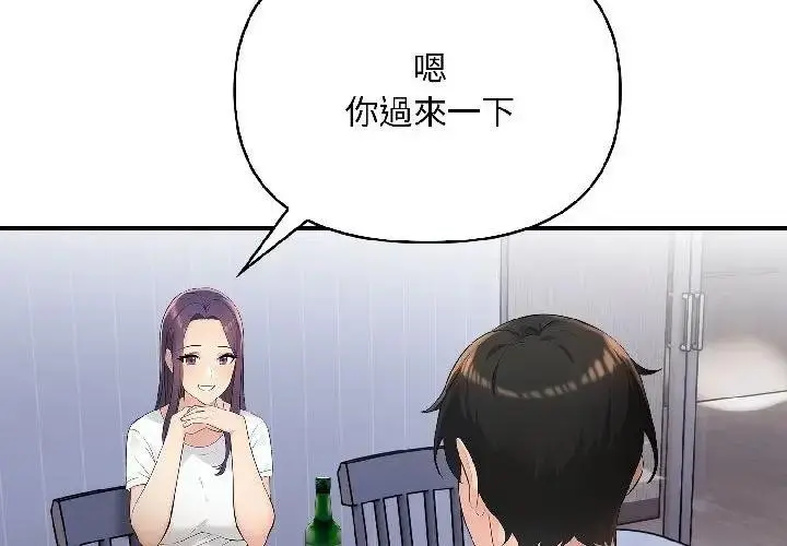 漫画《遇见美魔女房东》第17话第2张图