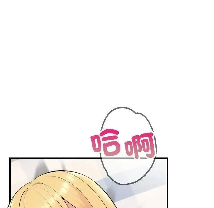 漫画《遇见美魔女房东》第17话第24张图