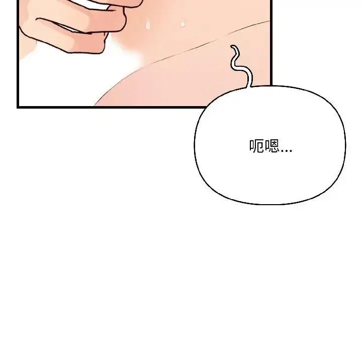 漫画《遇见美魔女房东》第17话第34张图