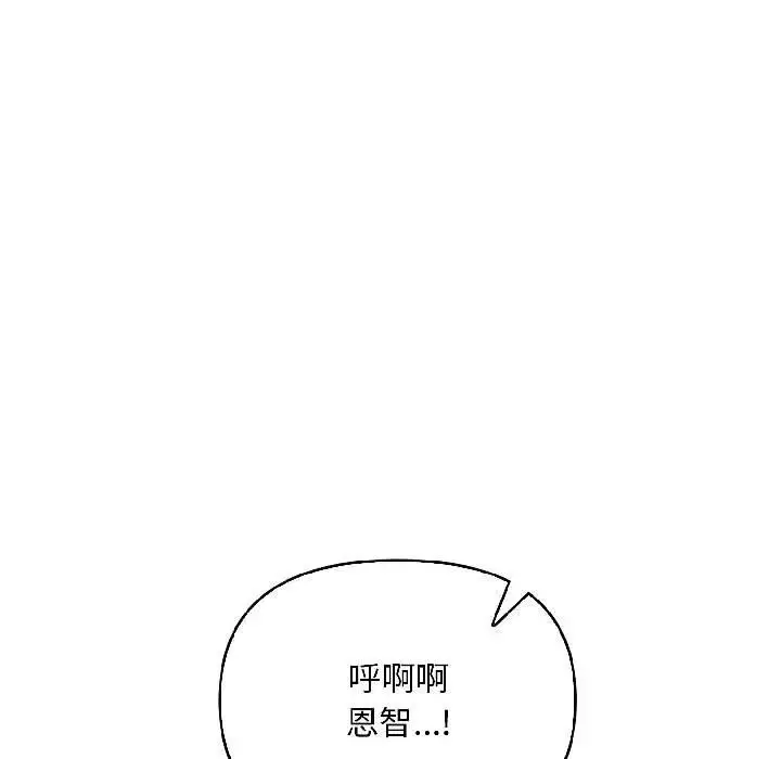 漫画《遇见美魔女房东》第17话第39张图