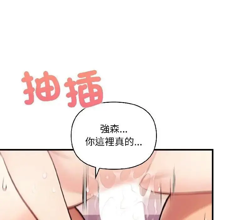 漫画《遇见美魔女房东》第17话第47张图