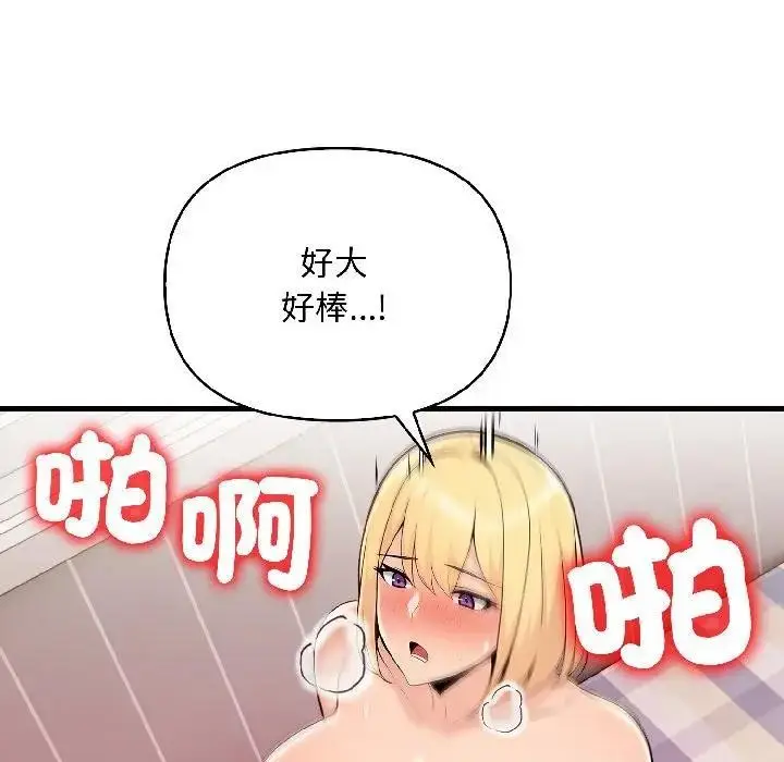 漫画《遇见美魔女房东》第17话第49张图
