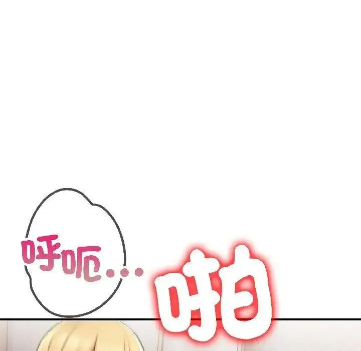 漫画《遇见美魔女房东》第17话第51张图