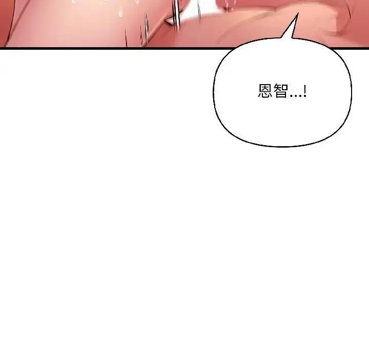 漫画《遇见美魔女房东》第17话第53张图