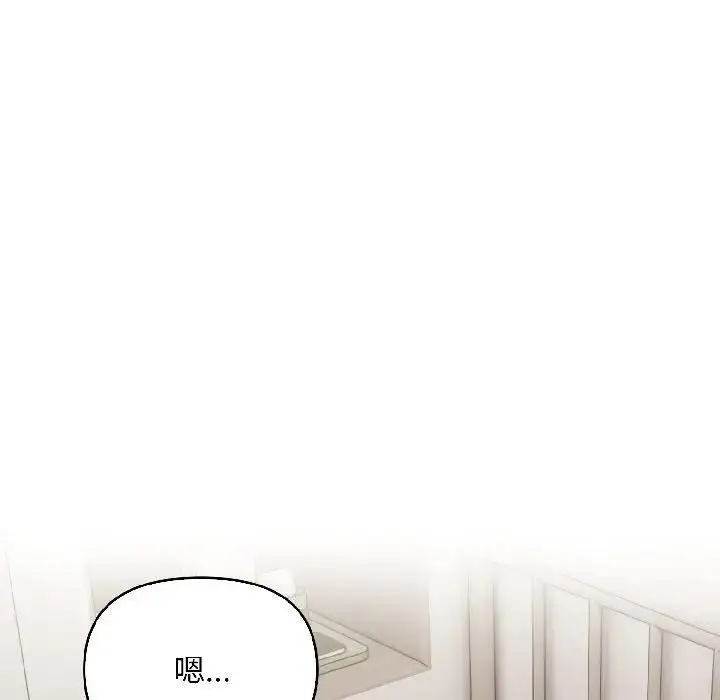 漫画《遇见美魔女房东》第17话第59张图