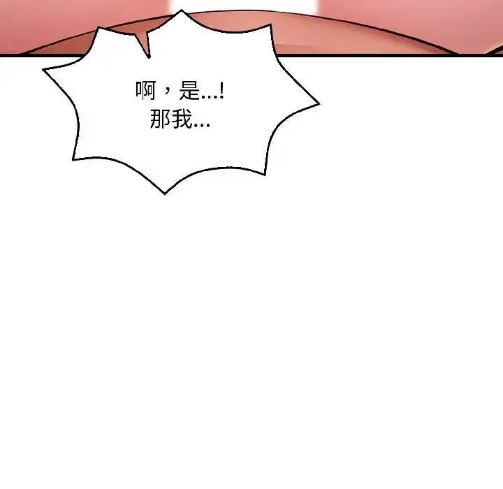 漫画《遇见美魔女房东》第17话第63张图