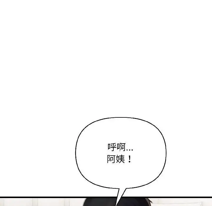 漫画《遇见美魔女房东》第17话第66张图