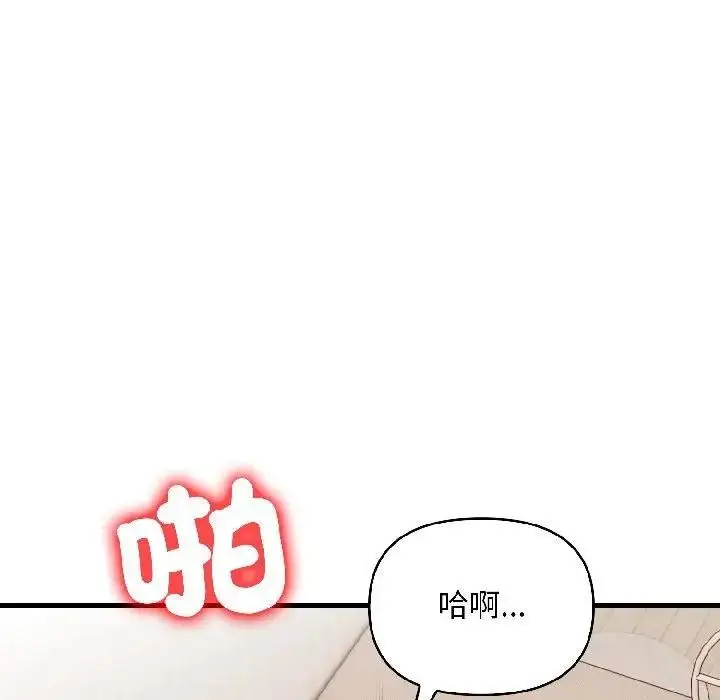 漫画《遇见美魔女房东》第17话第71张图