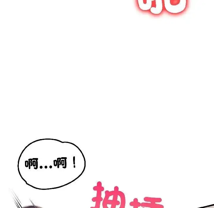 漫画《遇见美魔女房东》第17话第73张图