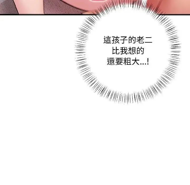 漫画《遇见美魔女房东》第17话第75张图