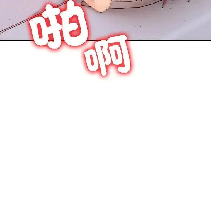 漫画《遇见美魔女房东》第17话第80张图