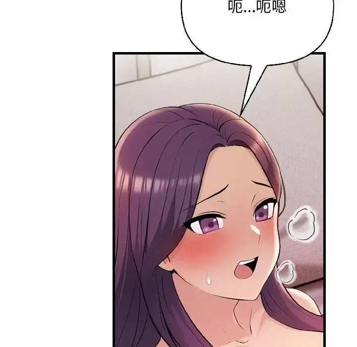 漫画《遇见美魔女房东》第17话第86张图