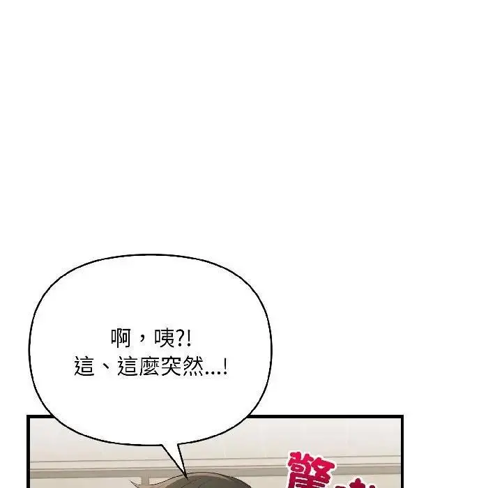 漫画《遇见美魔女房东》第17话第9张图