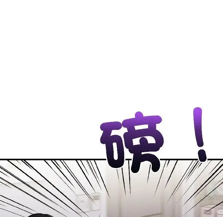 漫画《遇见美魔女房东》第17话第93张图