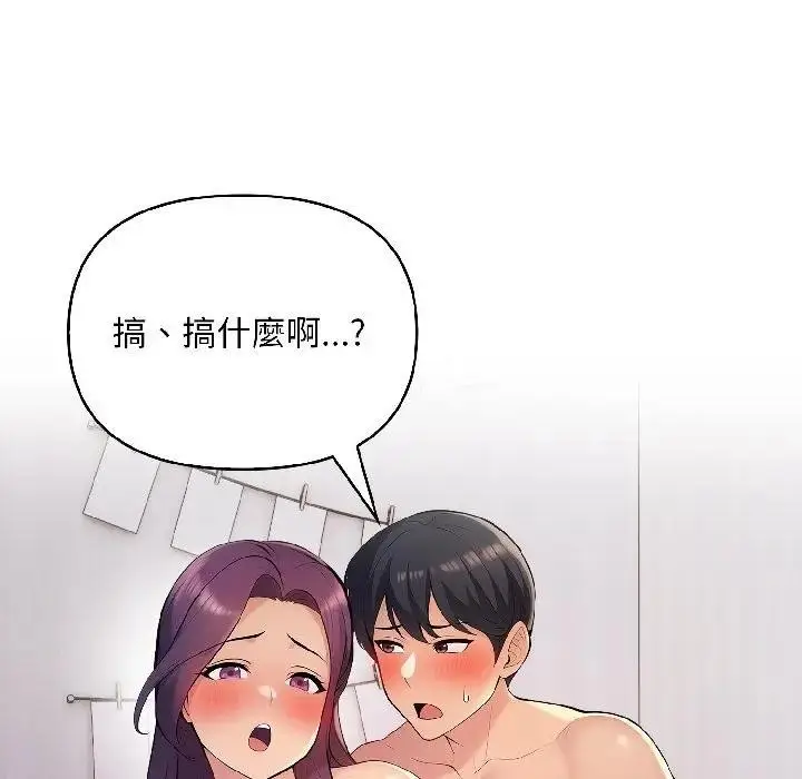 漫画《遇见美魔女房东》第17话第95张图