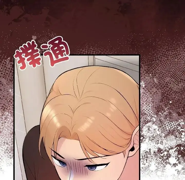 漫画《遇见美魔女房东》第18话第10张图