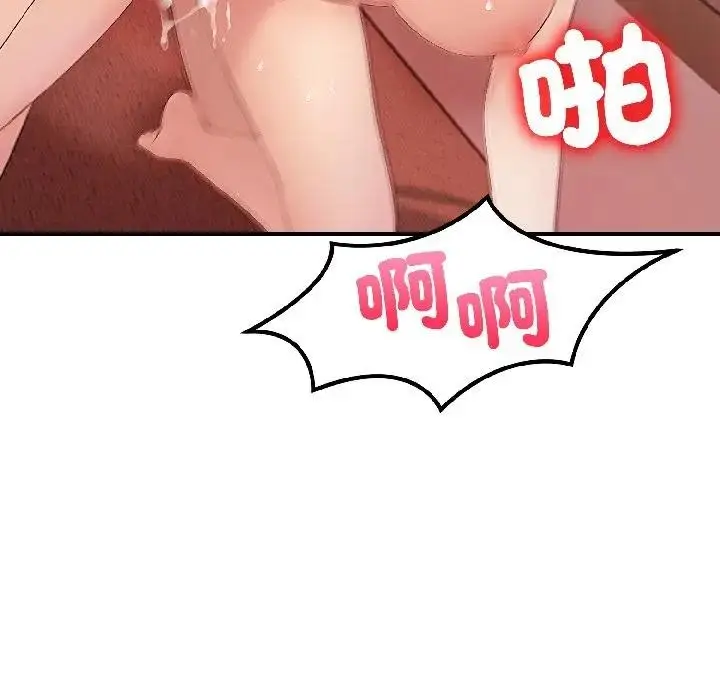 漫画《遇见美魔女房东》第18话第106张图