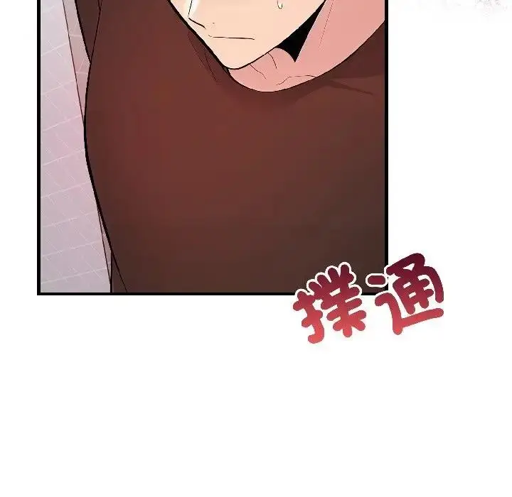 漫画《遇见美魔女房东》第18话第11张图