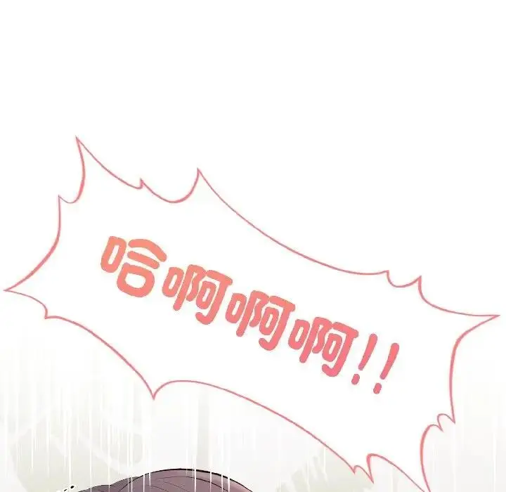 漫画《遇见美魔女房东》第18话第110张图