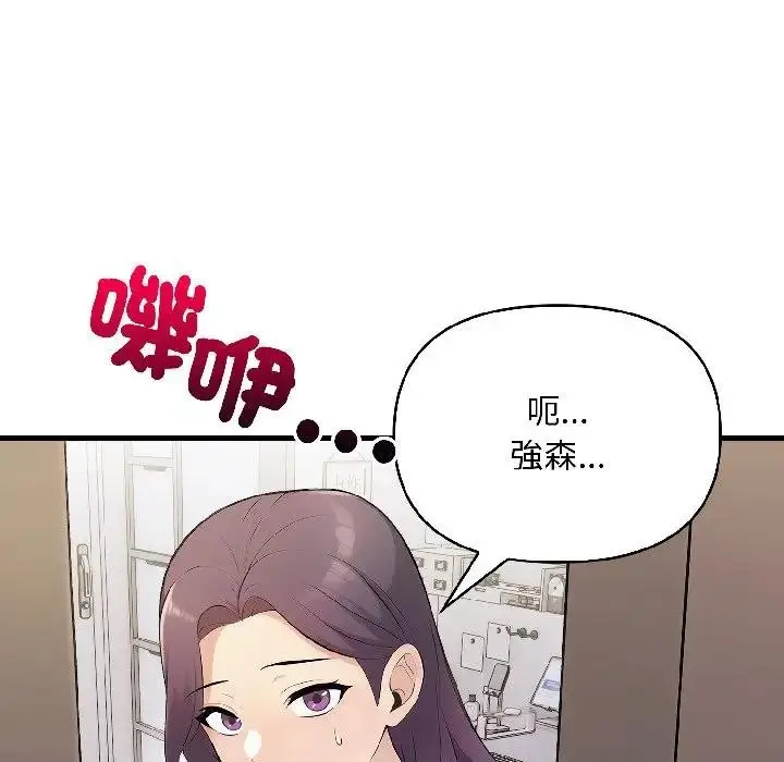 漫画《遇见美魔女房东》第18话第12张图