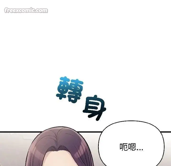 漫画《遇见美魔女房东》第18话第126张图
