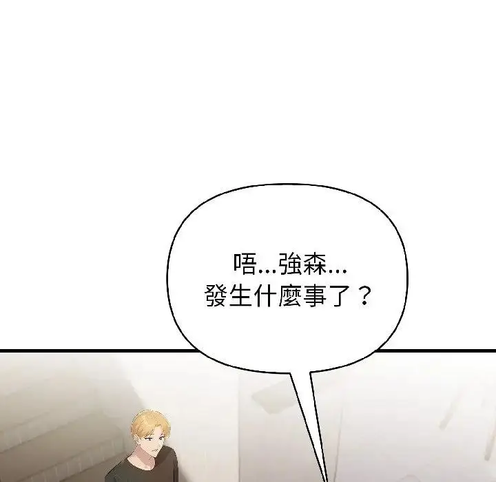 漫画《遇见美魔女房东》第18话第131张图