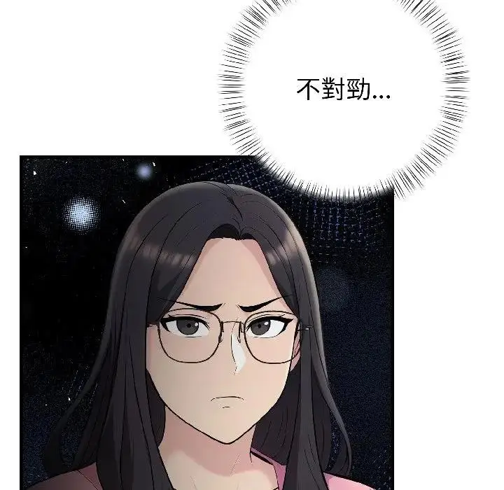 漫画《遇见美魔女房东》第18话第136张图