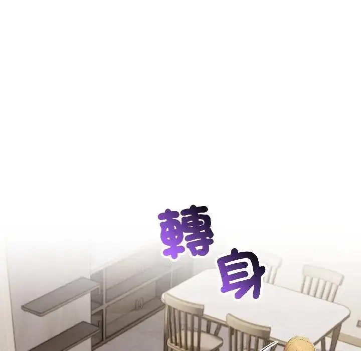 漫画《遇见美魔女房东》第18话第138张图