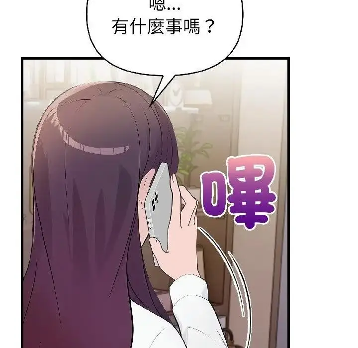 漫画《遇见美魔女房东》第18话第151张图