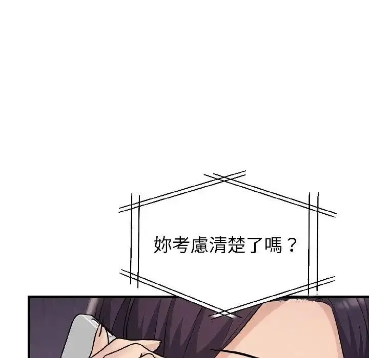 漫画《遇见美魔女房东》第18话第153张图