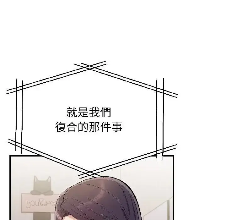 漫画《遇见美魔女房东》第18话第155张图