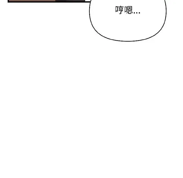漫画《遇见美魔女房东》第18话第157张图