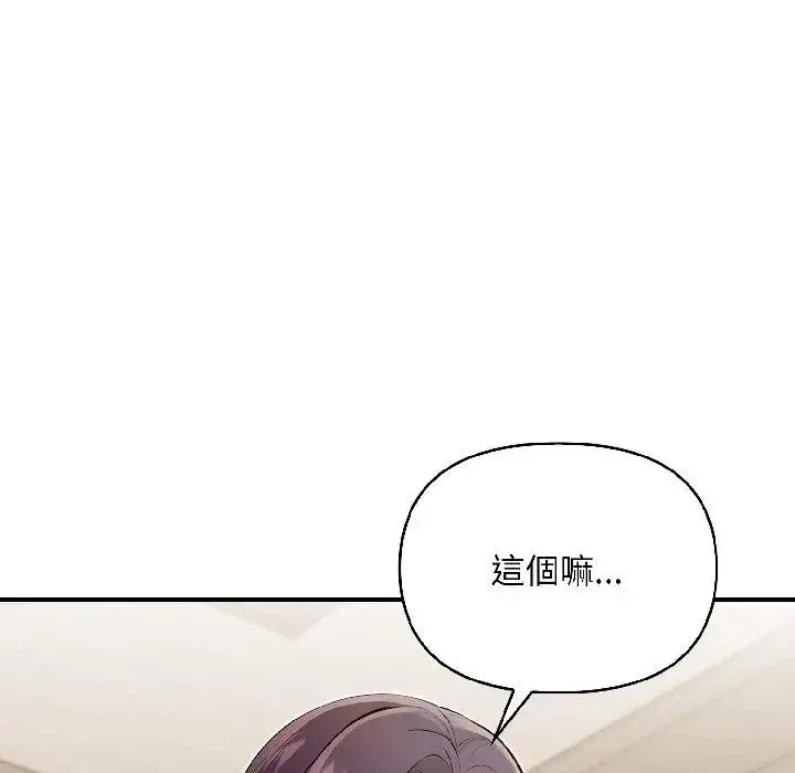 漫画《遇见美魔女房东》第18话第158张图