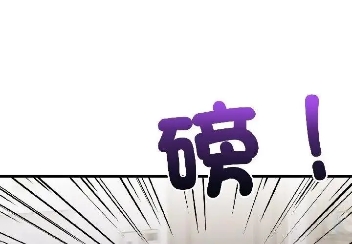 漫画《遇见美魔女房东》第18话第2张图