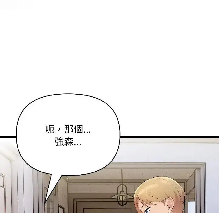 漫画《遇见美魔女房东》第18话第30张图