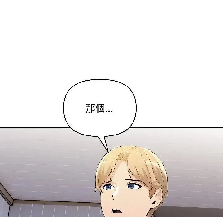 漫画《遇见美魔女房东》第18话第32张图