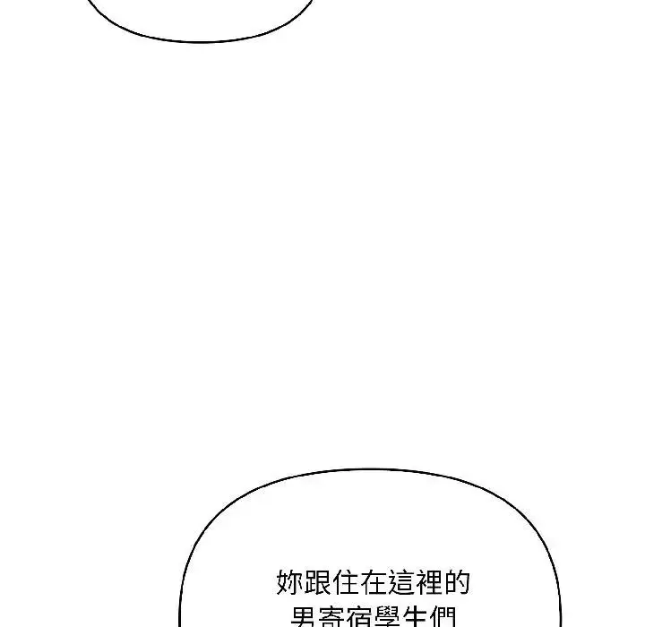 漫画《遇见美魔女房东》第18话第34张图