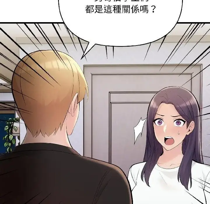 漫画《遇见美魔女房东》第18话第35张图