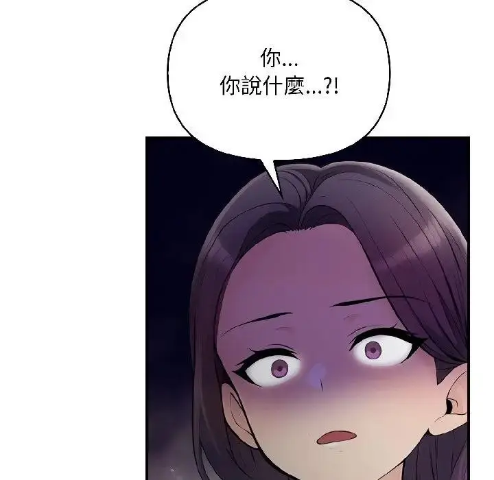 漫画《遇见美魔女房东》第18话第38张图